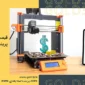 قیمت-آنلاین-پرینت-سه‌-بعدی